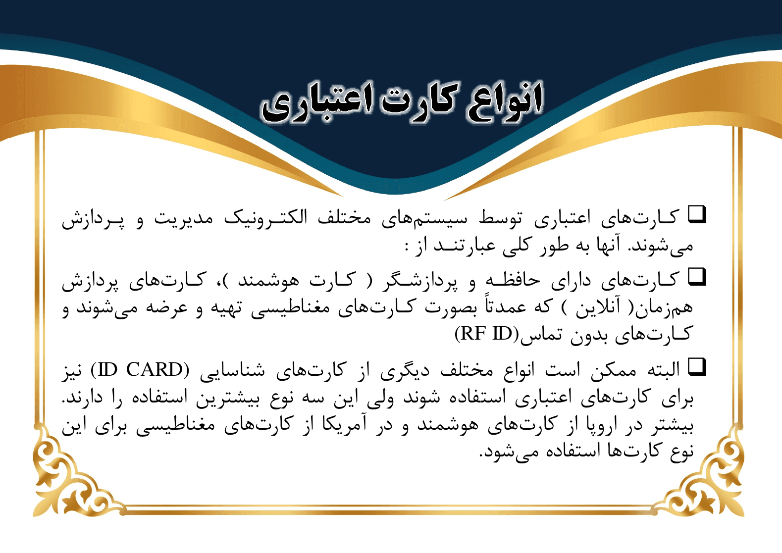 تصویر صفحه سند معرفی شرکت